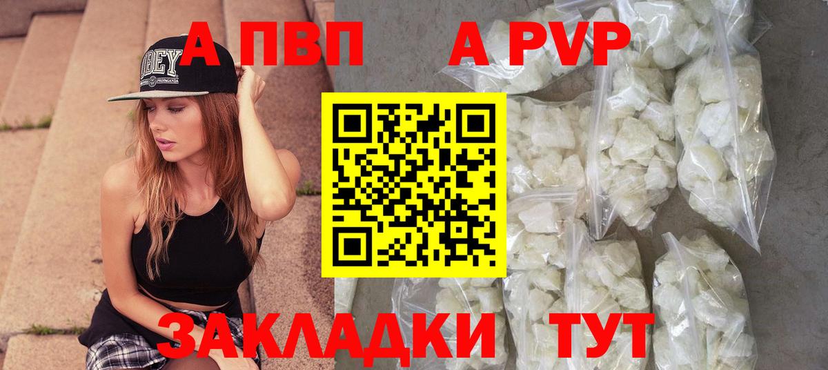 APVP Соль Сокол