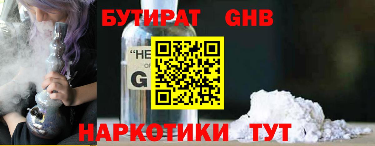 Бутират буратино  Вход с VPN  Сокол 