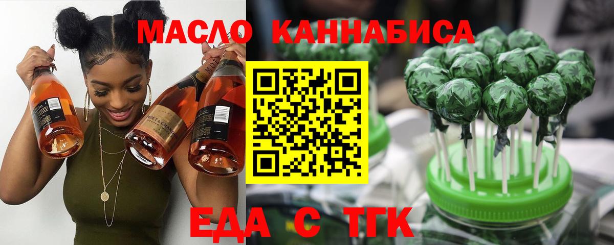 Cannafood марихуана  Вход с VPN  Сокол 