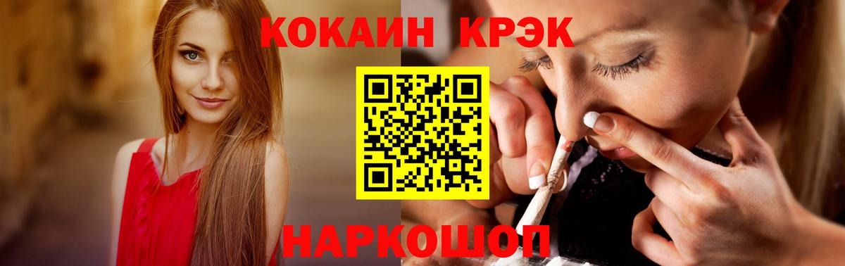 КОКАИН Перу  Кокаин VHQ  что такое наркотик  Вход с VPN  Сокол 