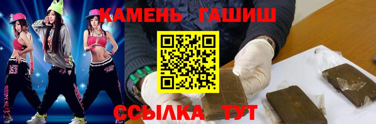 ГАШ  ГАШИШ хэш  Вход с VPN  ГАШИШ индика сатива  Сокол 