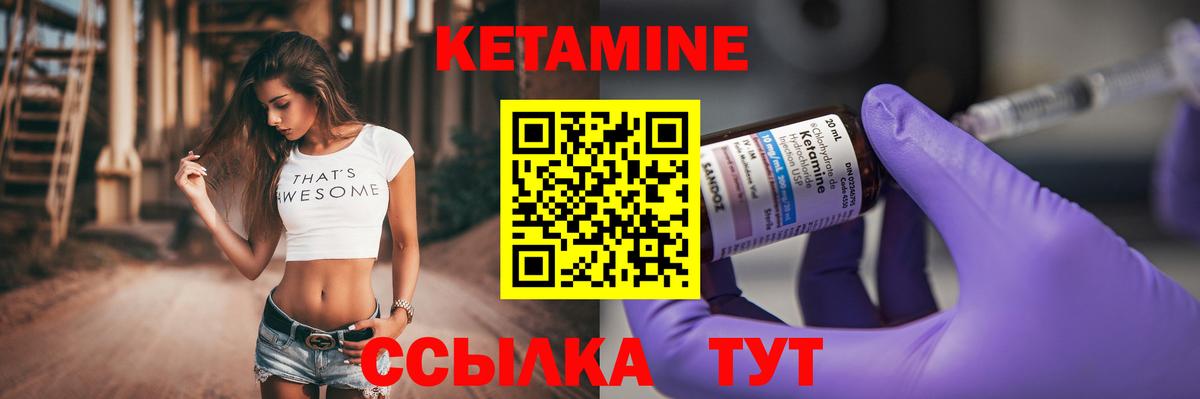 Кетамин ketamine Сокол