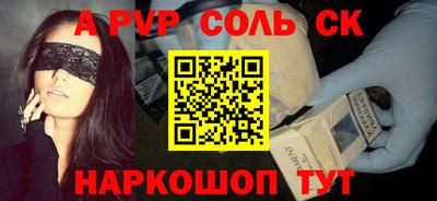 альфа пвп Будённовск
