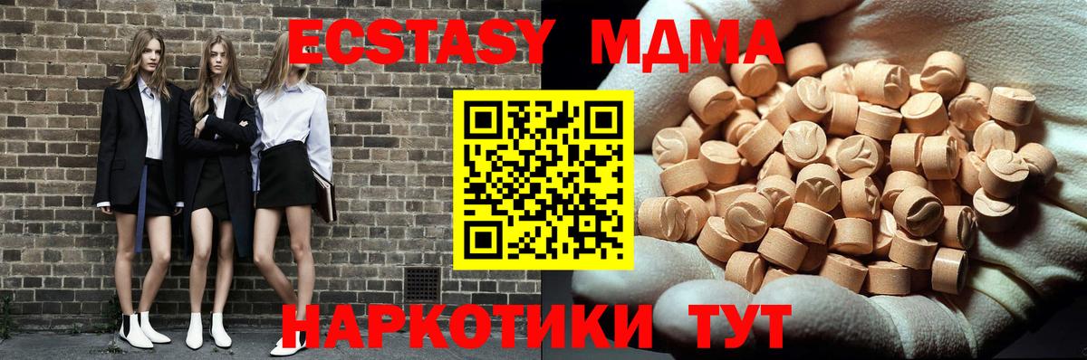 Сокол  MDMA молли  МДМА  MDMA кристаллы  Вход с VPN 