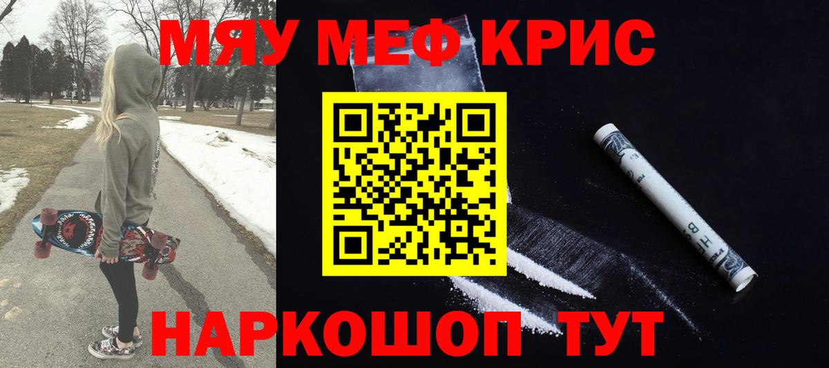 МЕФ 4 MMC  Мефедрон  МЕФ  МЕФ мяу мяу  Вход с VPN  Сокол 