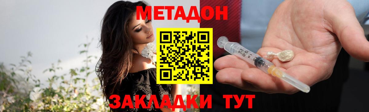 Сокол  МЕТАДОН VHQ  МЕТАДОН мёд  Вход с VPN 