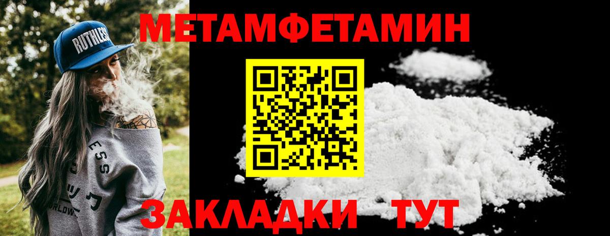 Метамфетамин Декстрометамфетамин 99.9%  Вход с VPN  Первитин  Метамфетамин Декстрометамфетамин 99.9%  Сокол 