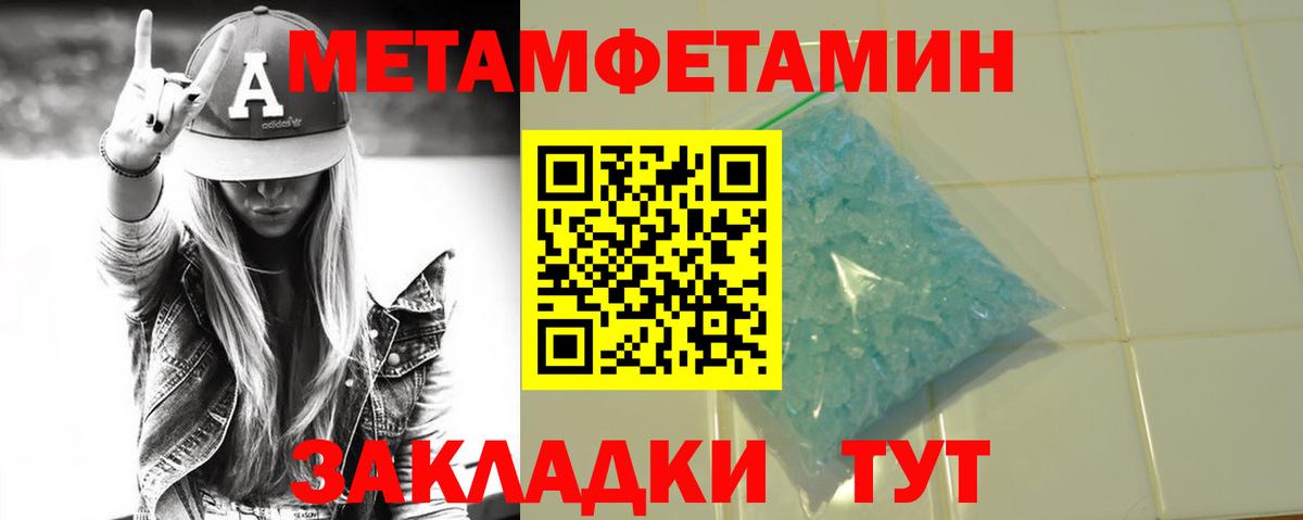 Первитин витя Сокол