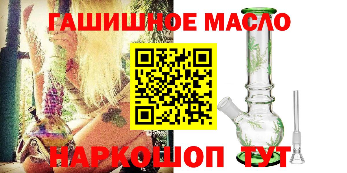 Сокол  ТГК THC oil  Вход с VPN  купить  сайты  ТГК вейп с тгк 