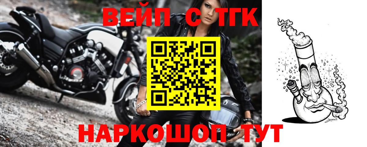 ТГК THC oil Сокол